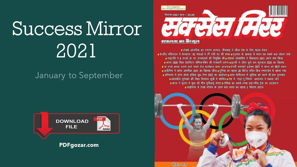 Success Mirror PDF 2021 Download