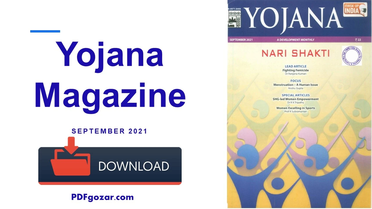 Yojana Magazine September 2021 PDF Download
