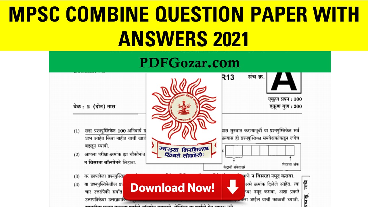MPSC Combine Question Papers with Answers 2021 PDF