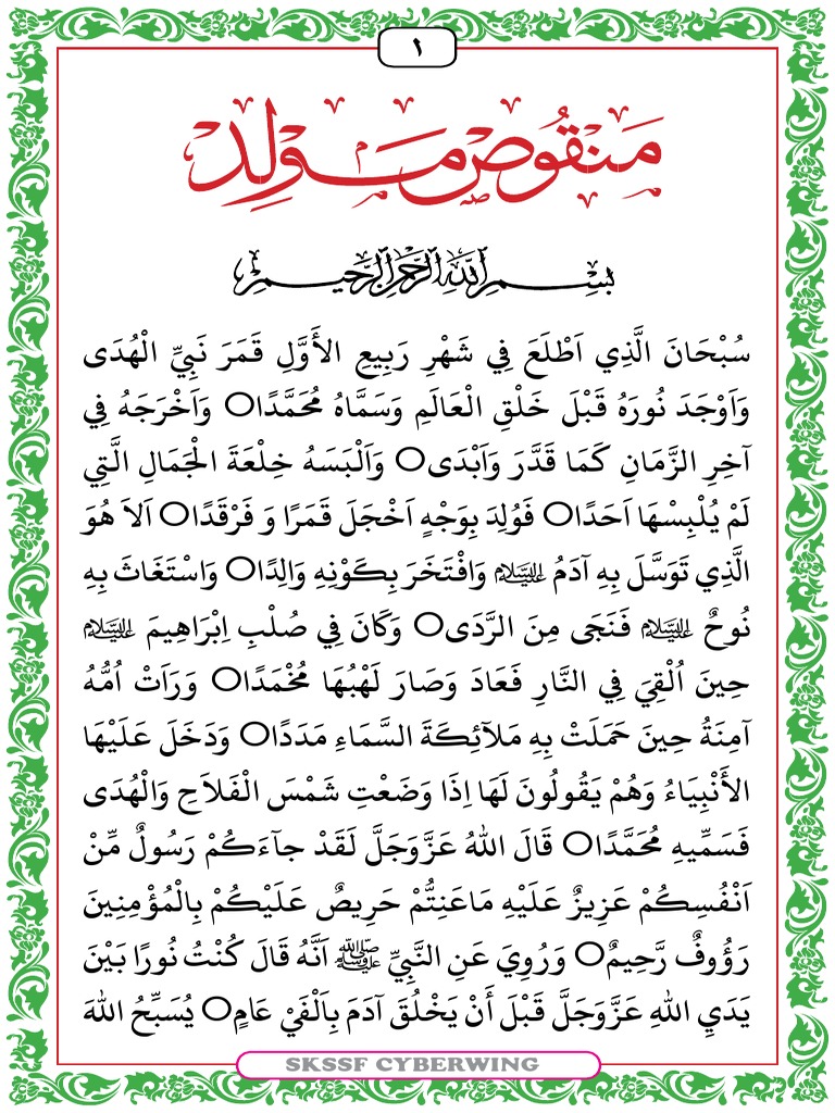 Manqoos Moulid PDF Download