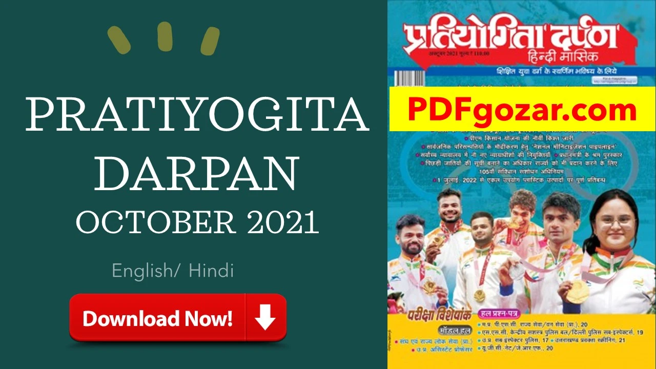 Pratiyogita Darpan October 2021