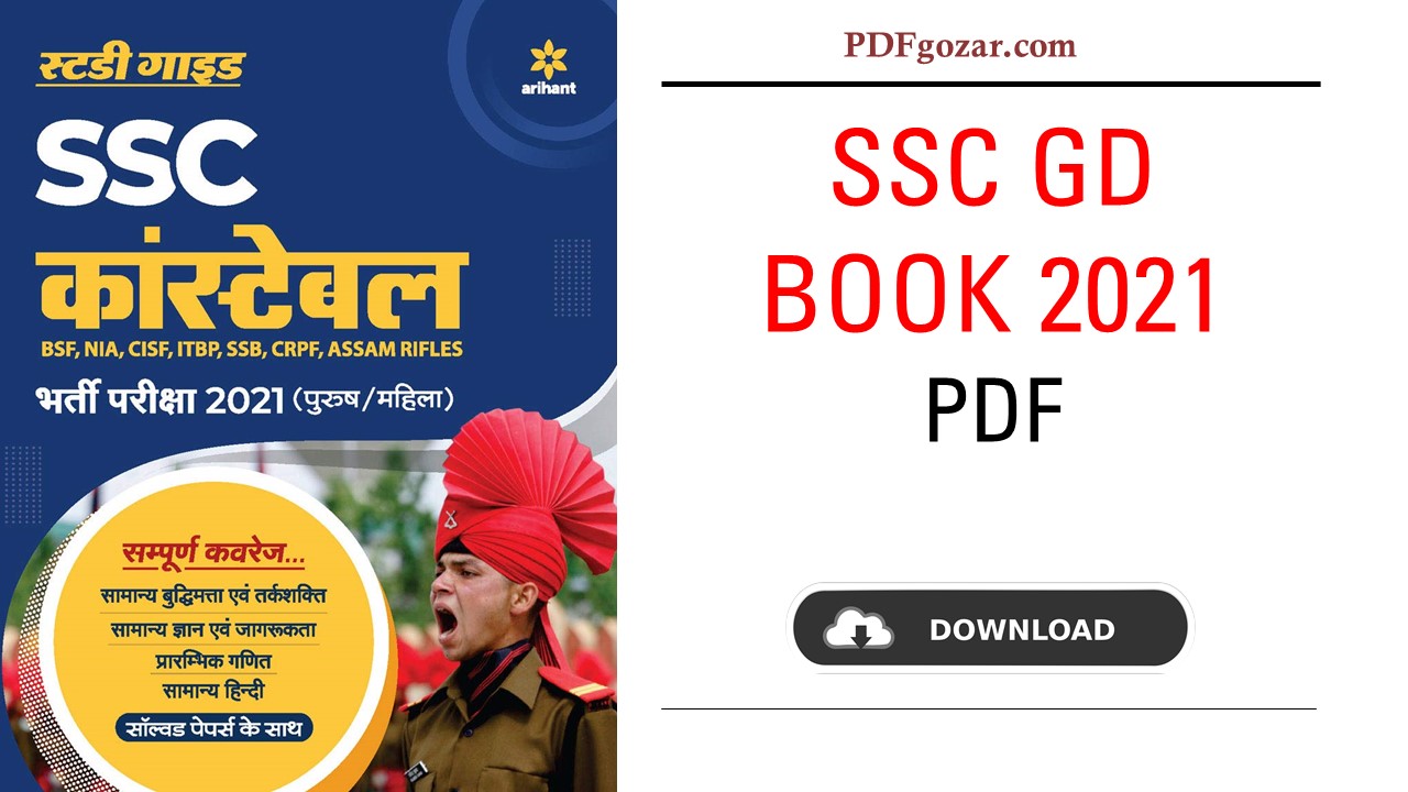 SSC GD Book 2021 PDF download