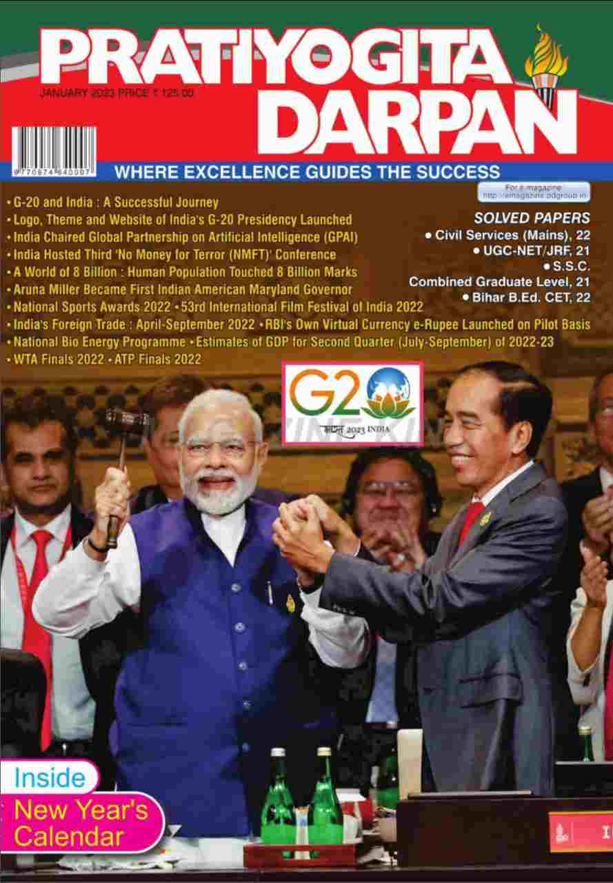Pratiyogita Darpan January 2023 PDF