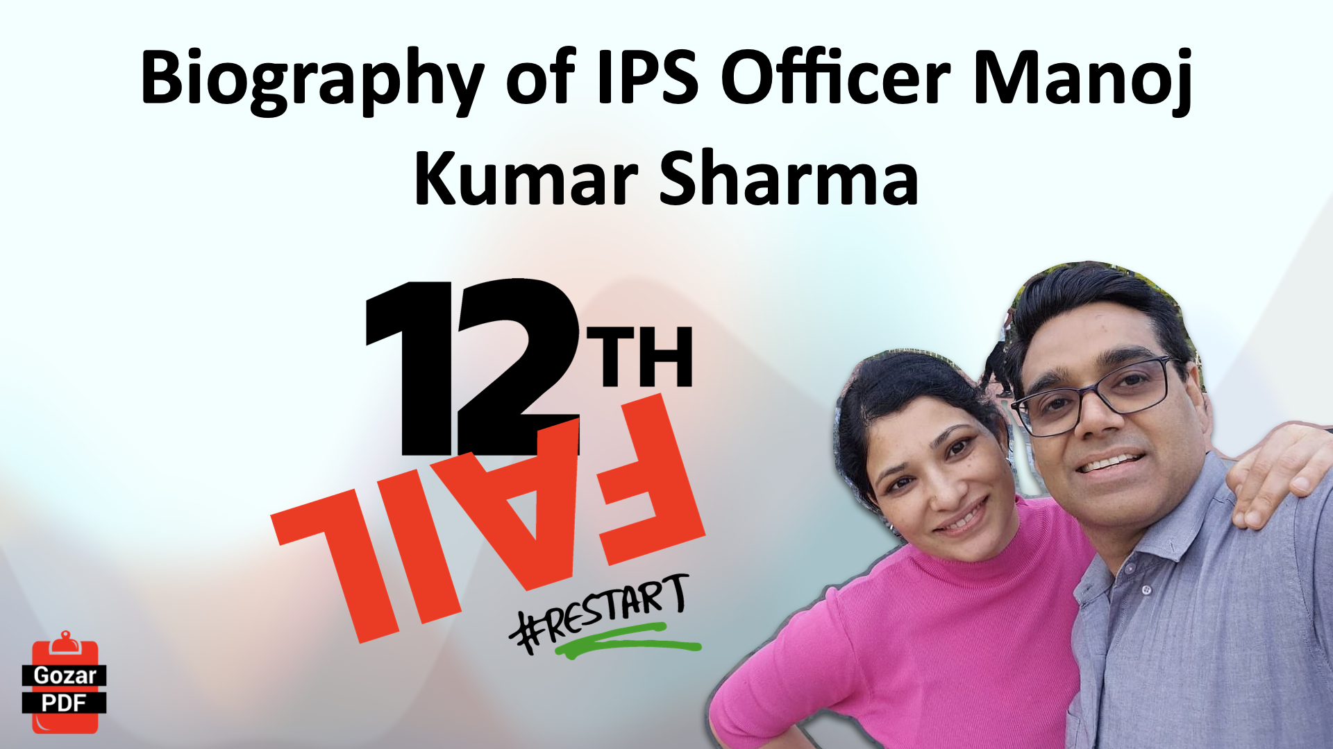 Biography of IPS Officer Manoj Kumar Sharma